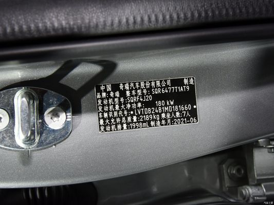 Chery Tiggo8 1.5 TCI DCT Versión Exaltada de 5 asientos Coche de gasolina con caja de cambios automática